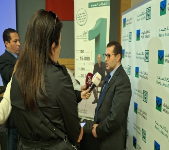 Bank Assafa Conference de presse 13 Fevrier 2024
